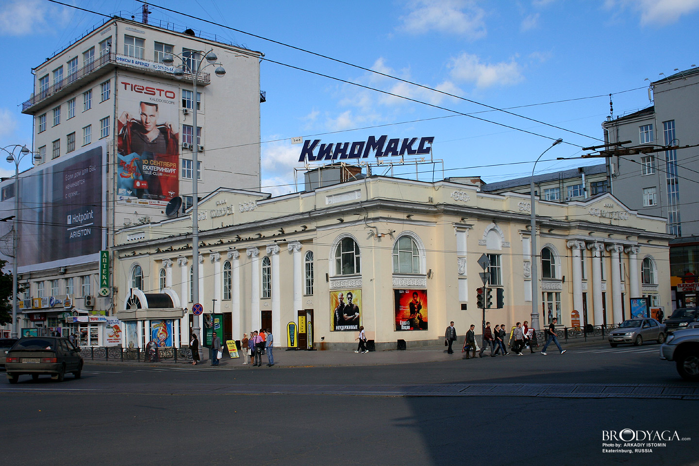 Первый городской театр, Ленина 43, Екатеринбург (Yekaterinburg)